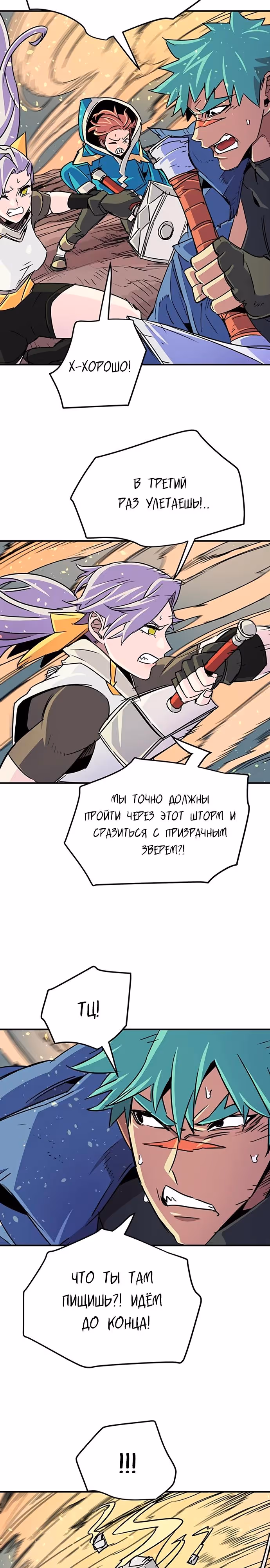 Небесный Господин — Том 1 · Глава 54, страница 5