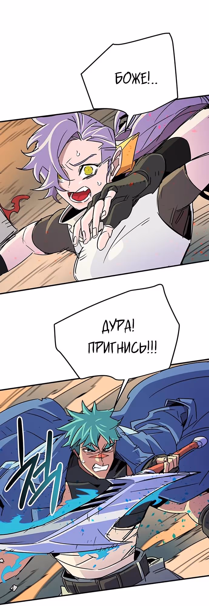 Небесный Господин — Том 1 · Глава 54, страница 8