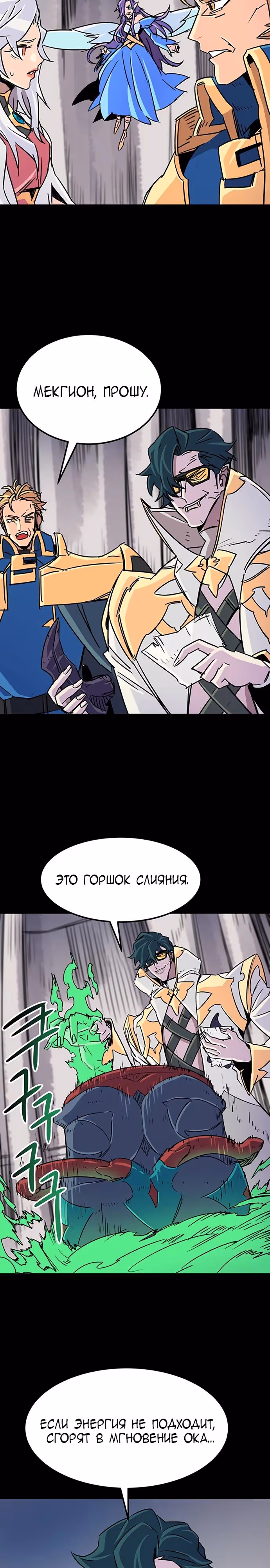 Небесный Господин — Том 1 · Глава 53, страница 12