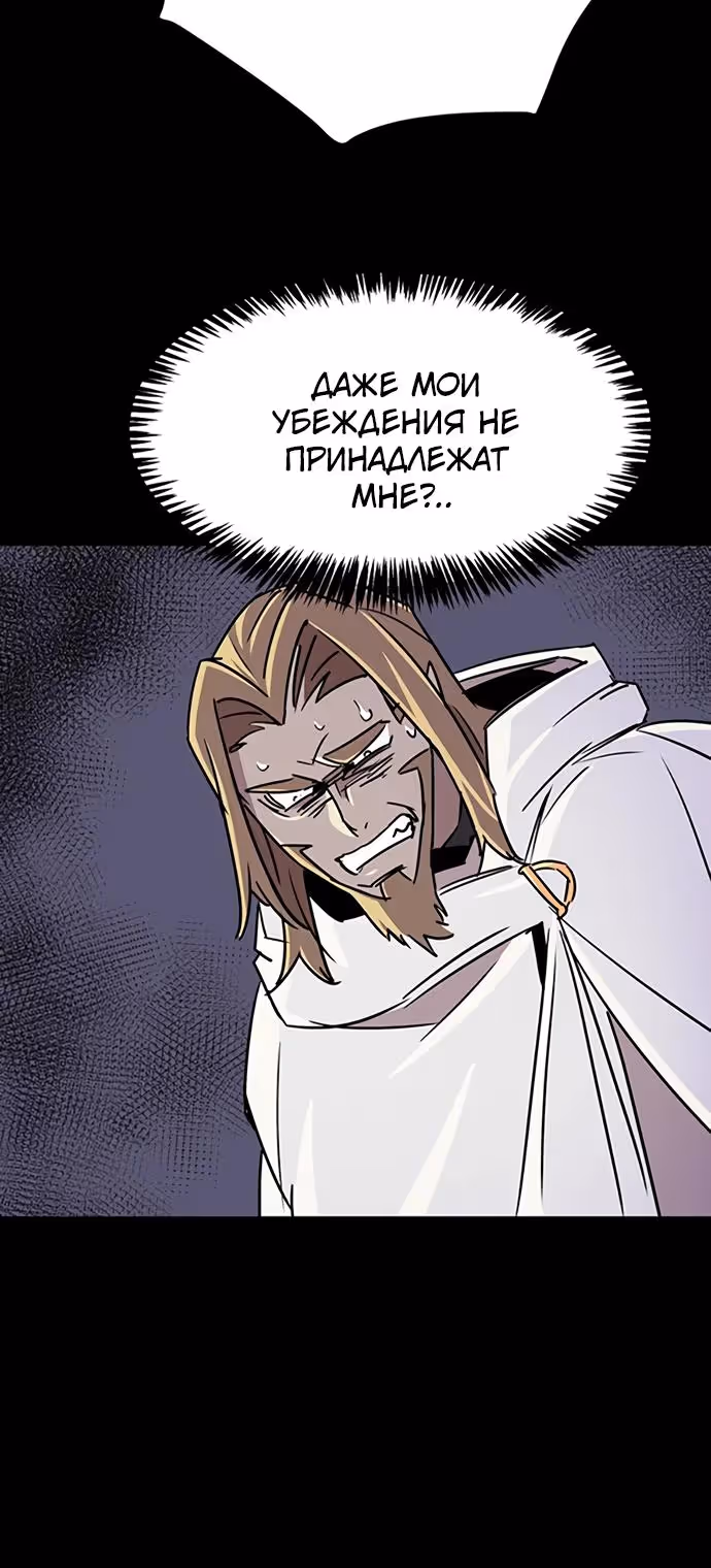 Небесный Господин — Том 1 · Глава 53, страница 8