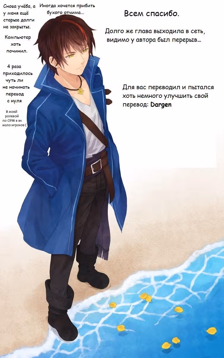 О моём перерождении в слизь — Том 5 · Глава 27, страница 32