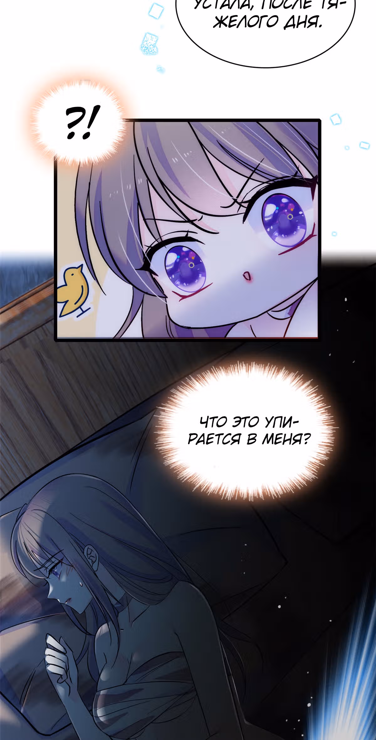 Моя новая жизнь в мире зверей — Том 1 · Глава 21, страница 11