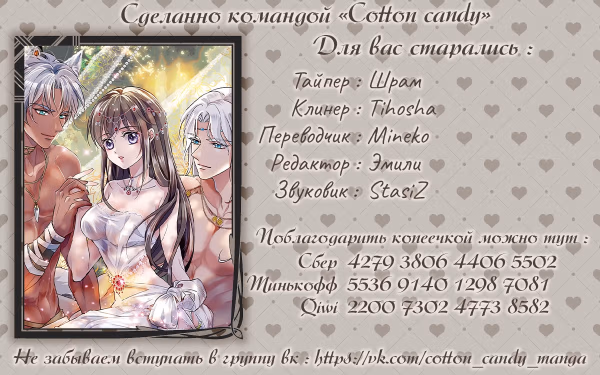 Моя новая жизнь в мире зверей — Том 1 · Глава 21, страница 22