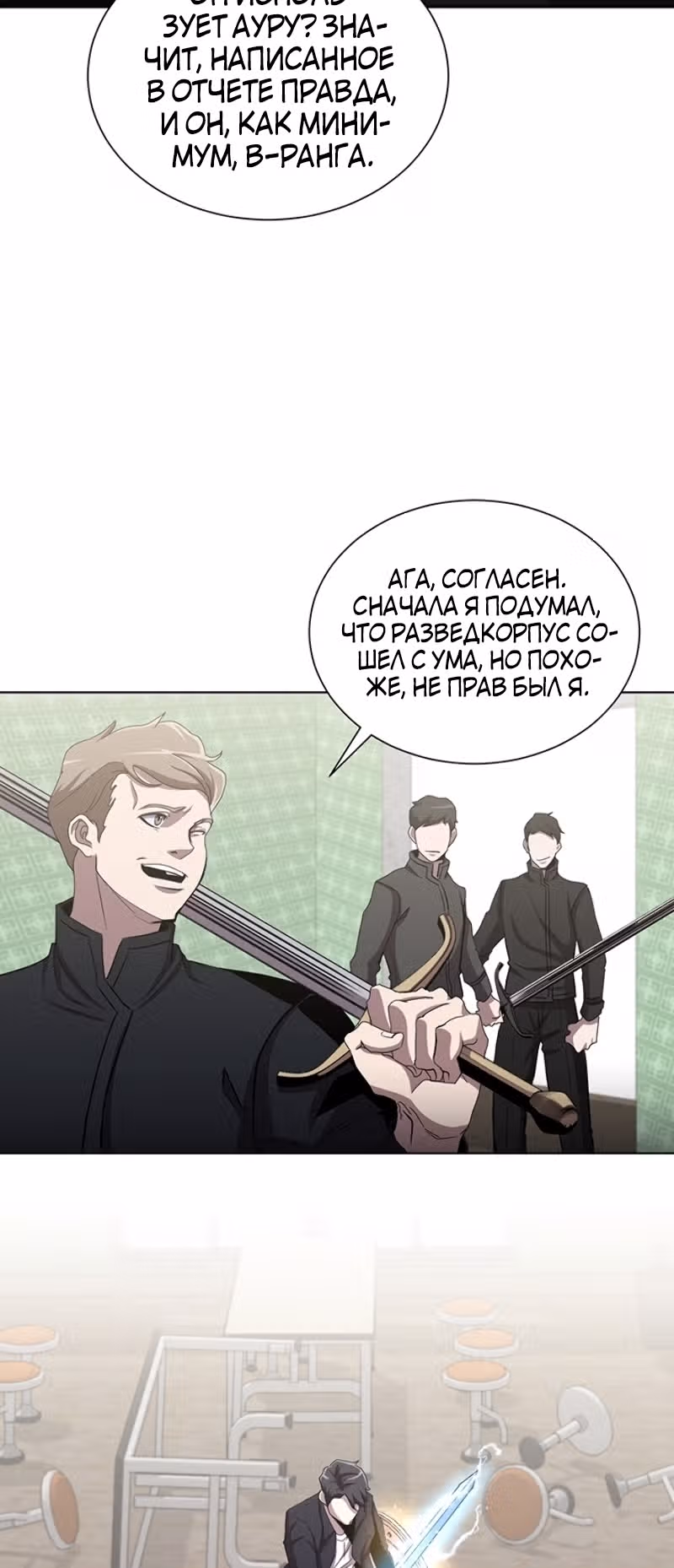 Мне помогают 990 тысяч моих прошлых жизней — Том 1 · Глава 17, страница 11