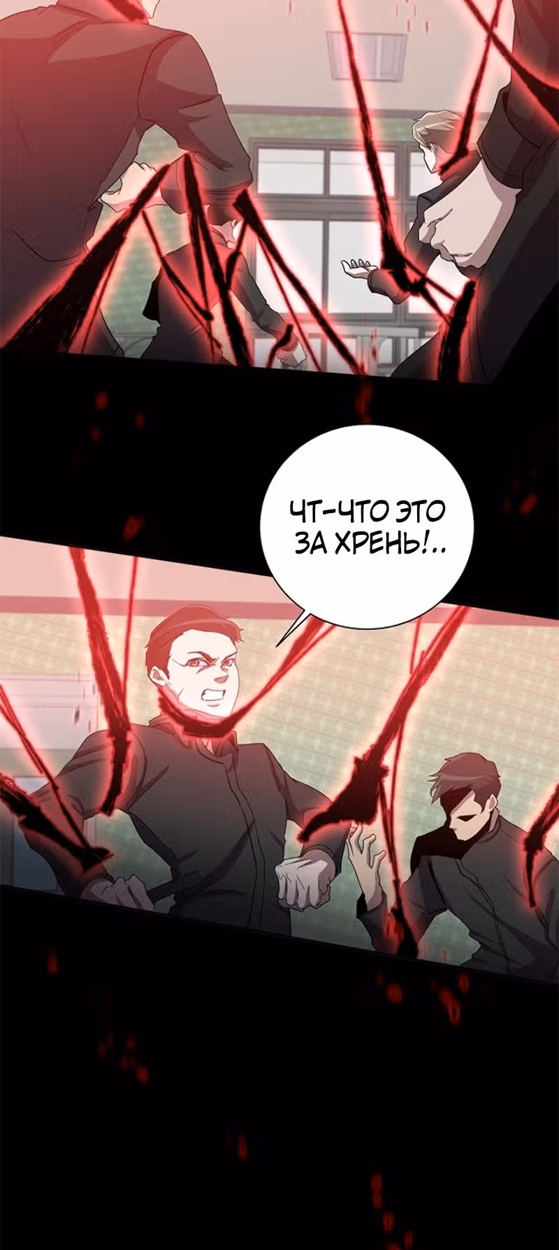Мне помогают 990 тысяч моих прошлых жизней — Том 1 · Глава 17, страница 36