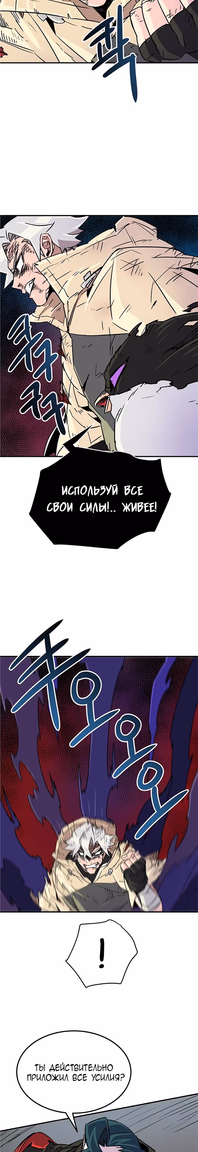 Небесный Господин — Том 1 · Глава 49, страница 18