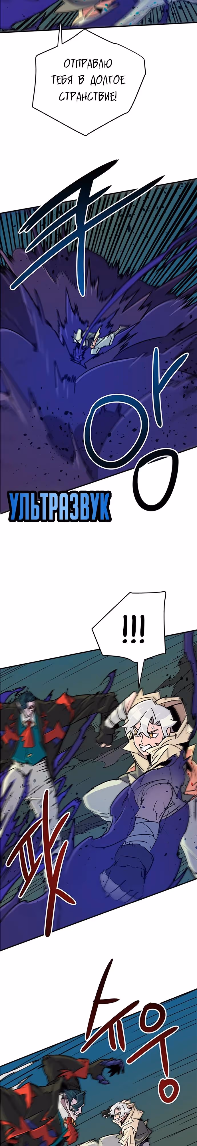Небесный Господин — Том 1 · Глава 49, страница 10