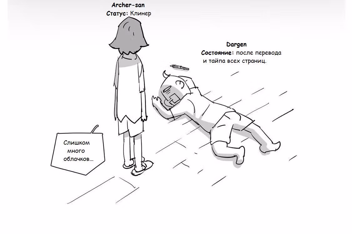 О моём перерождении в слизь — Том 6 · Глава 28, страница 58