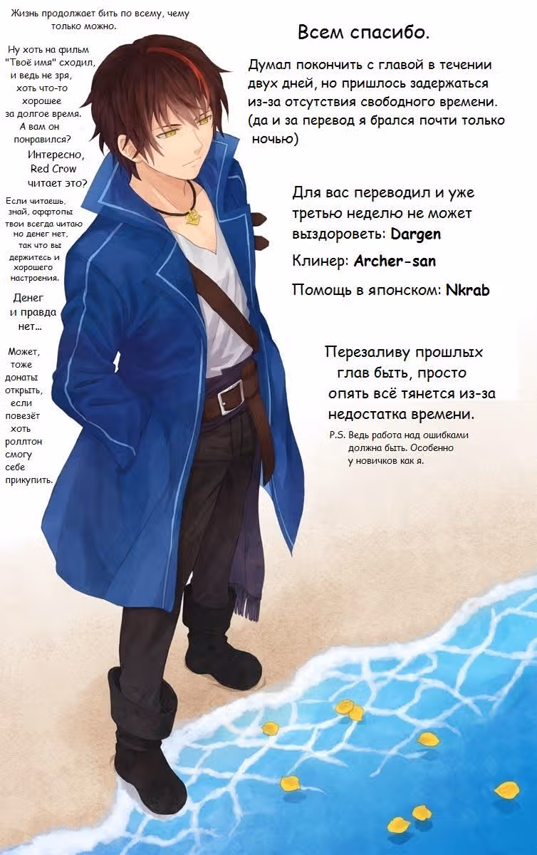 О моём перерождении в слизь — Том 6 · Глава 28, страница 59