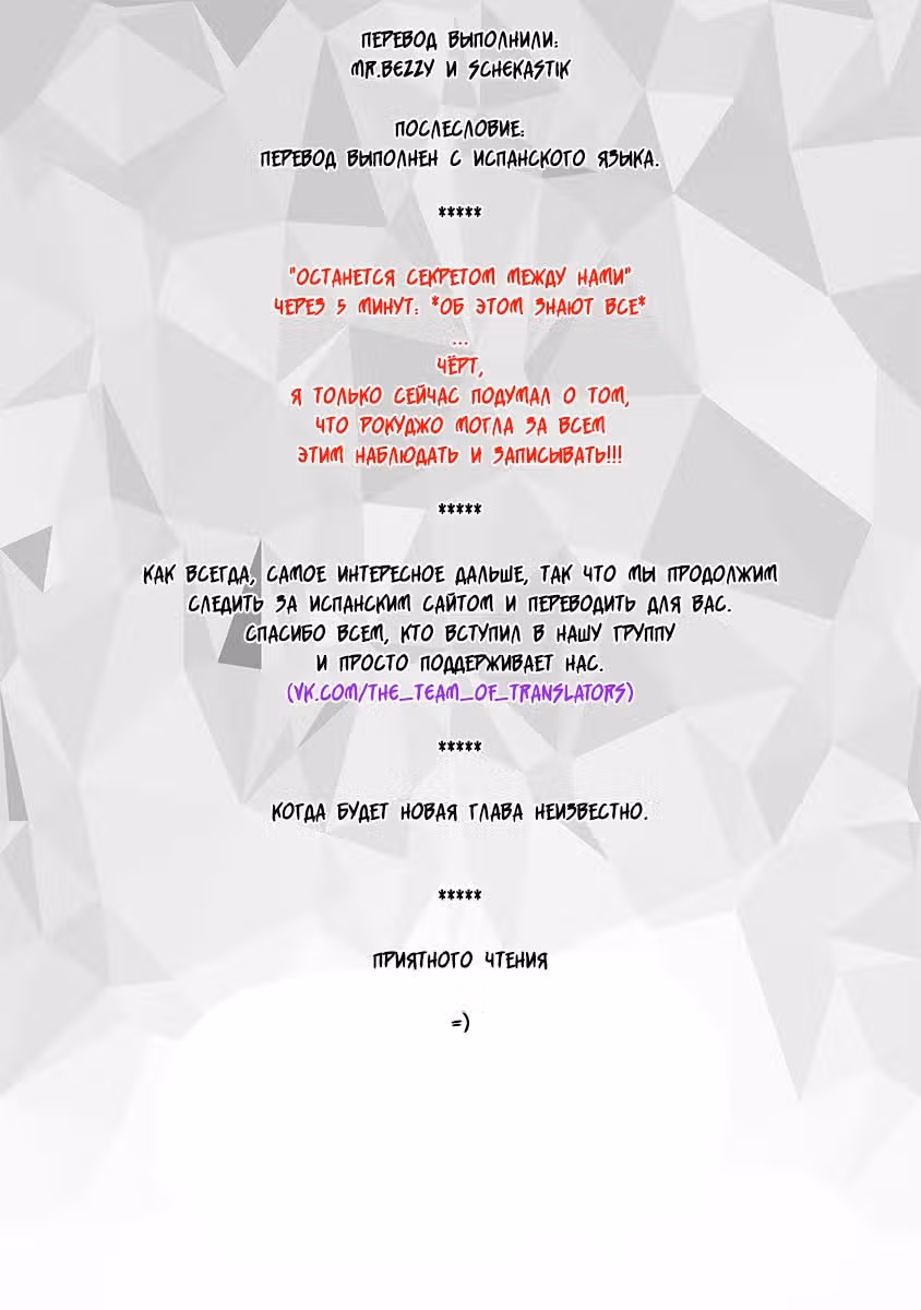 История Минамото — Том 14 · Глава 302, страница 9