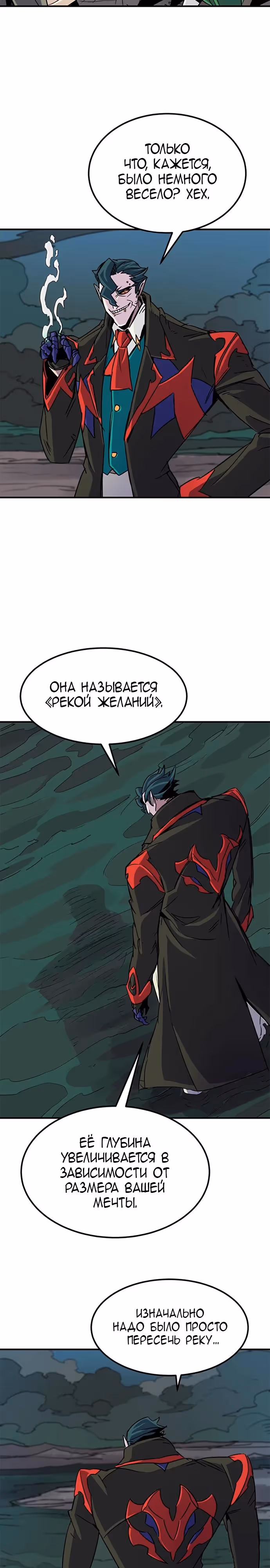 Небесный Господин — Том 1 · Глава 48, страница 16
