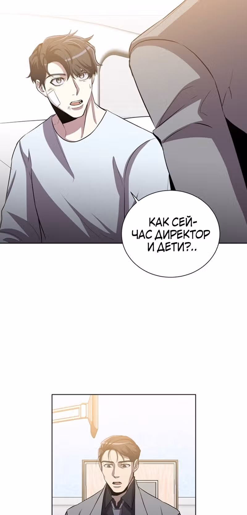 Мне помогают 990 тысяч моих прошлых жизней — Том 1 · Глава 19, страница 50