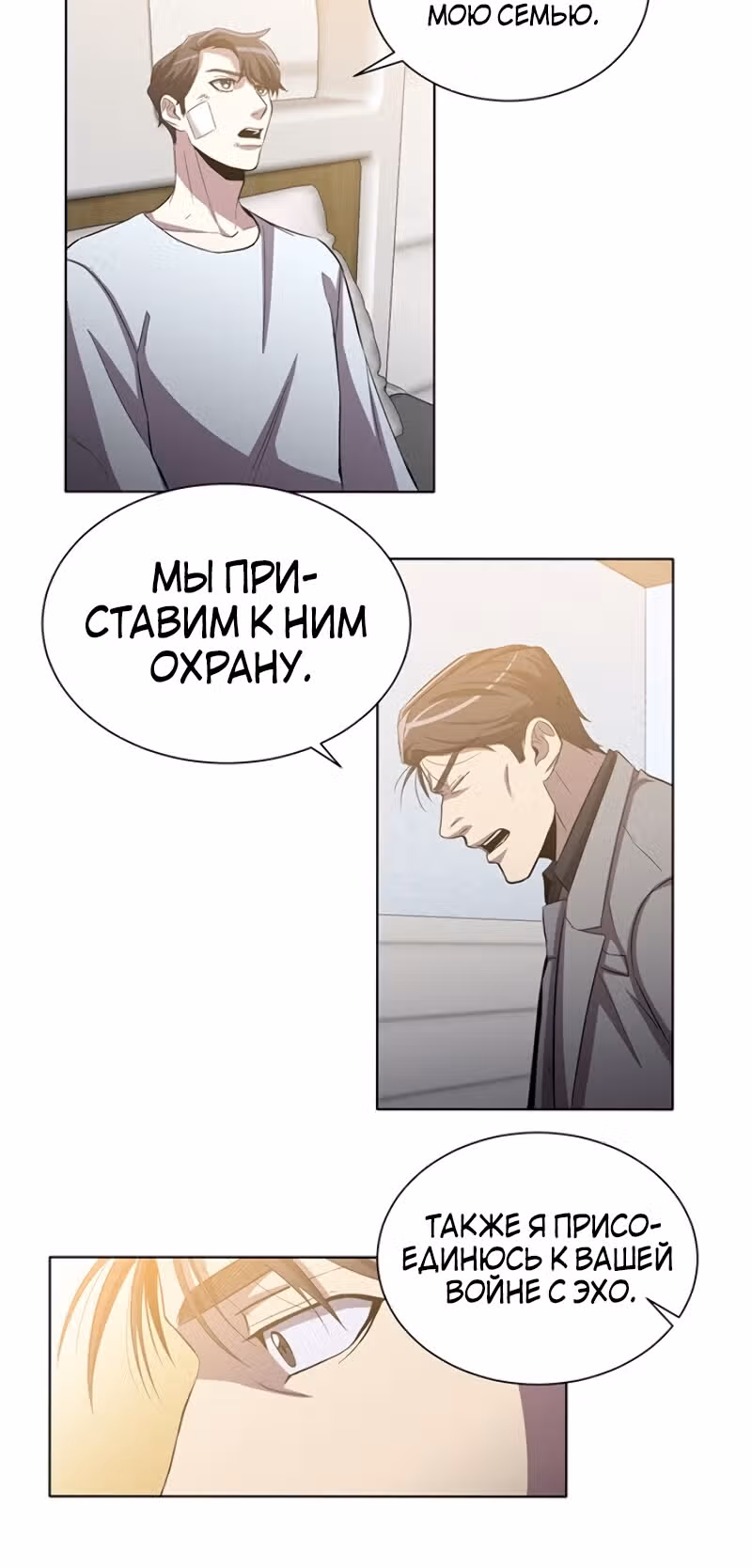 Мне помогают 990 тысяч моих прошлых жизней — Том 1 · Глава 19, страница 53
