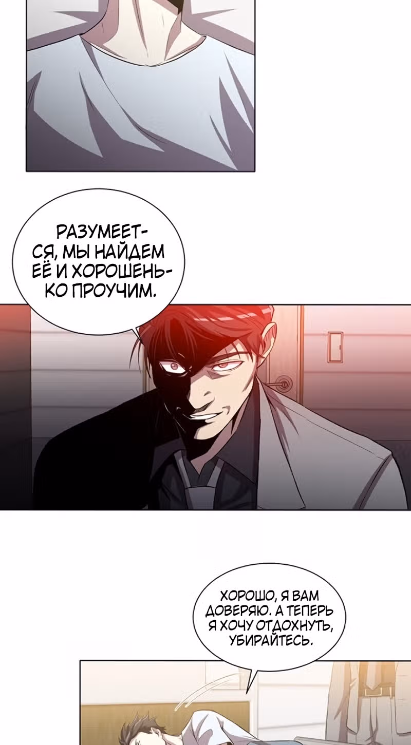 Мне помогают 990 тысяч моих прошлых жизней — Том 1 · Глава 19, страница 56