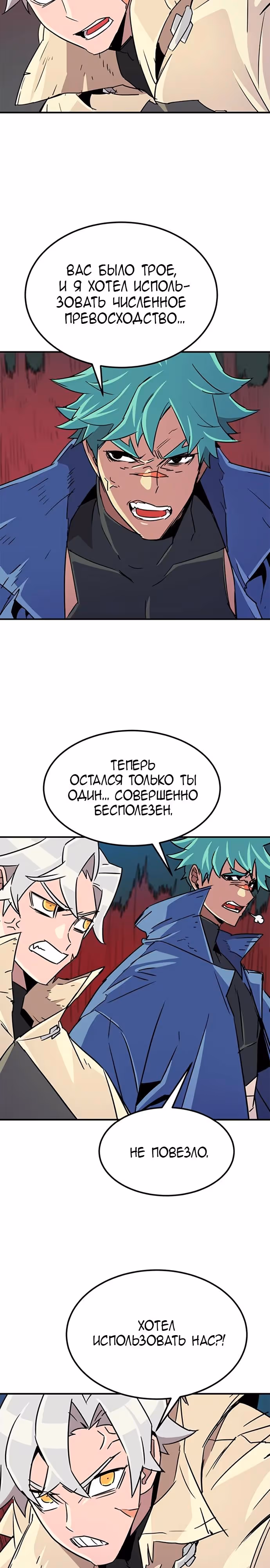 Небесный Господин — Том 1 · Глава 47, страница 3
