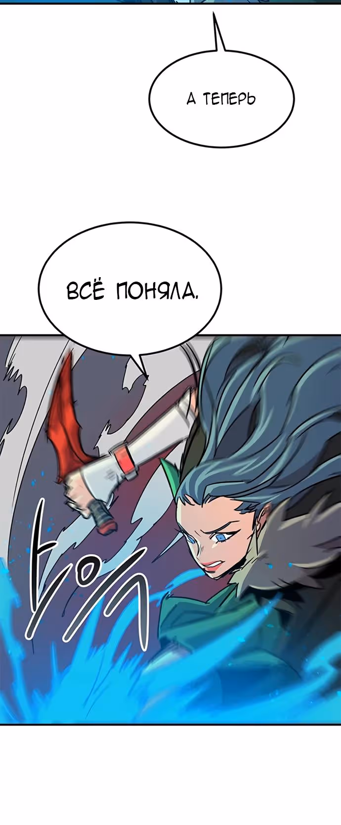 Небесный Господин — Том 1 · Глава 47, страница 8