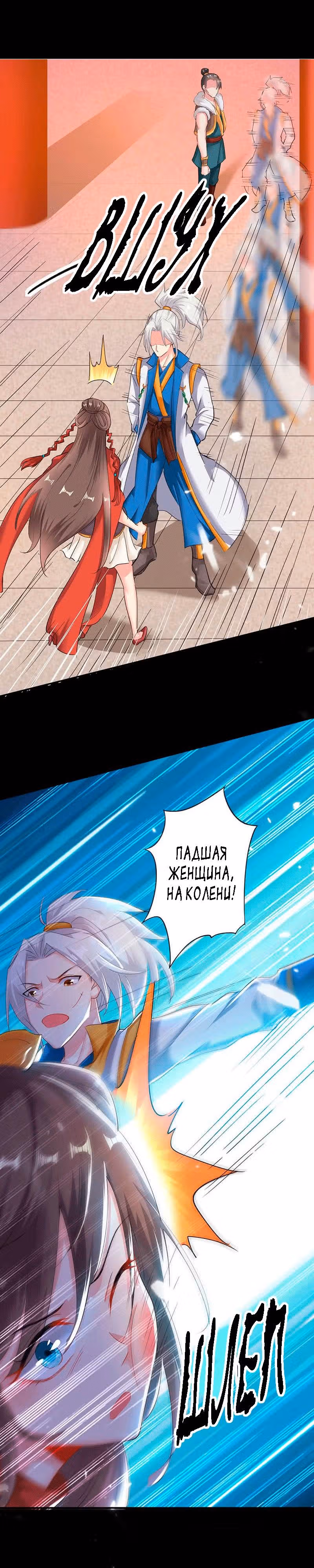 Божественный Император Лин — Том 1 · Глава 3, страница 2