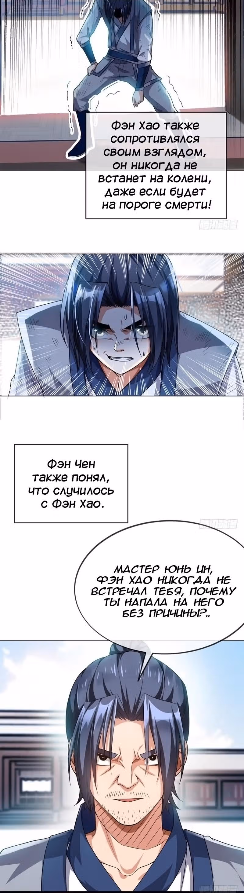 Боевая Инверсия — Том 1 · Глава 2, страница 10