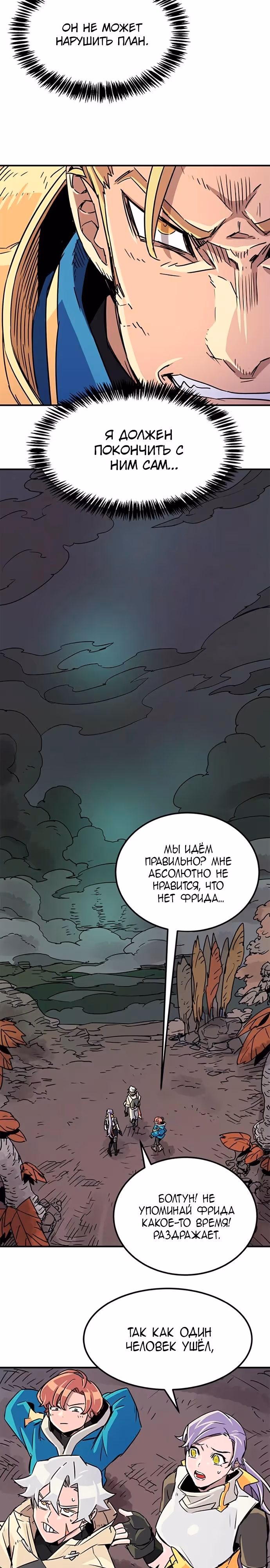 Небесный Господин — Том 1 · Глава 44, страница 22