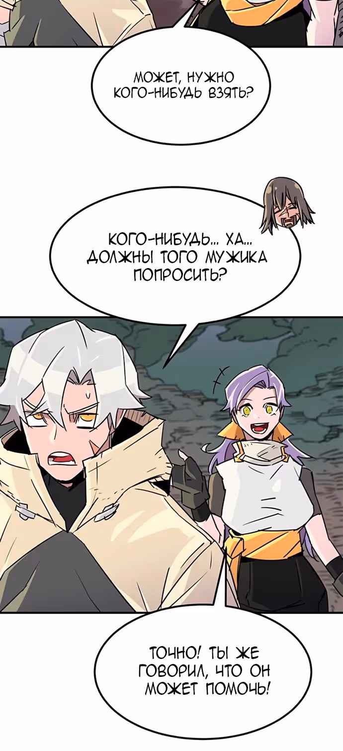 Небесный Господин — Том 1 · Глава 44, страница 23