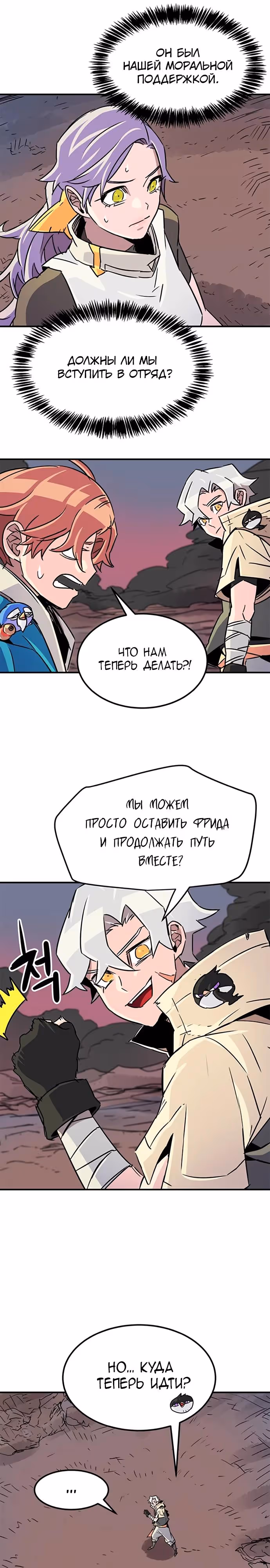 Небесный Господин — Том 1 · Глава 44, страница 9