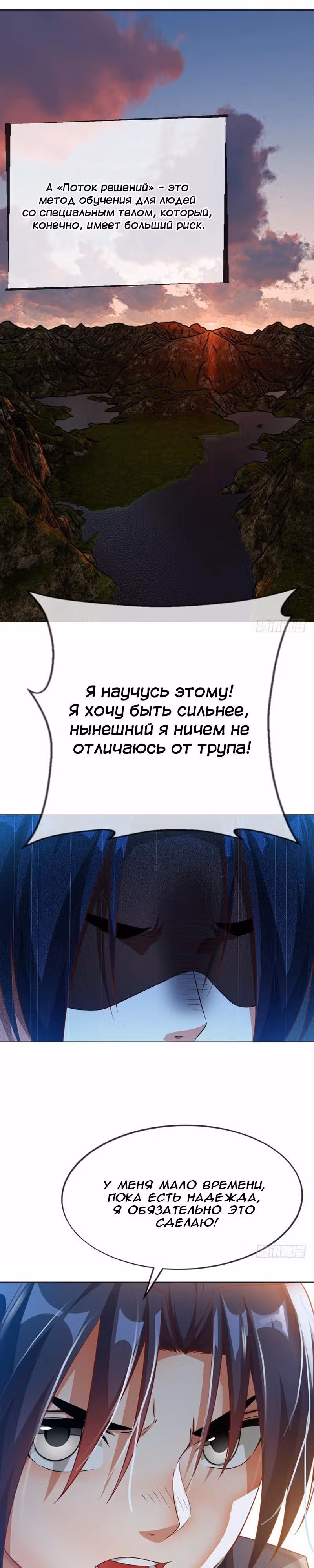 Боевая Инверсия — Том 1 · Глава 3, страница 12
