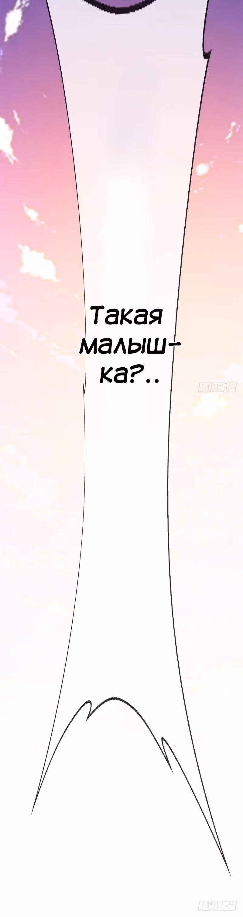 Боевая Инверсия — Том 1 · Глава 3, страница 17