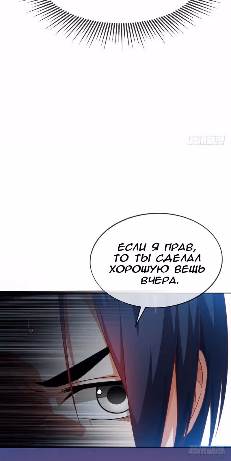 Боевая Инверсия — Том 1 · Глава 3, страница 9