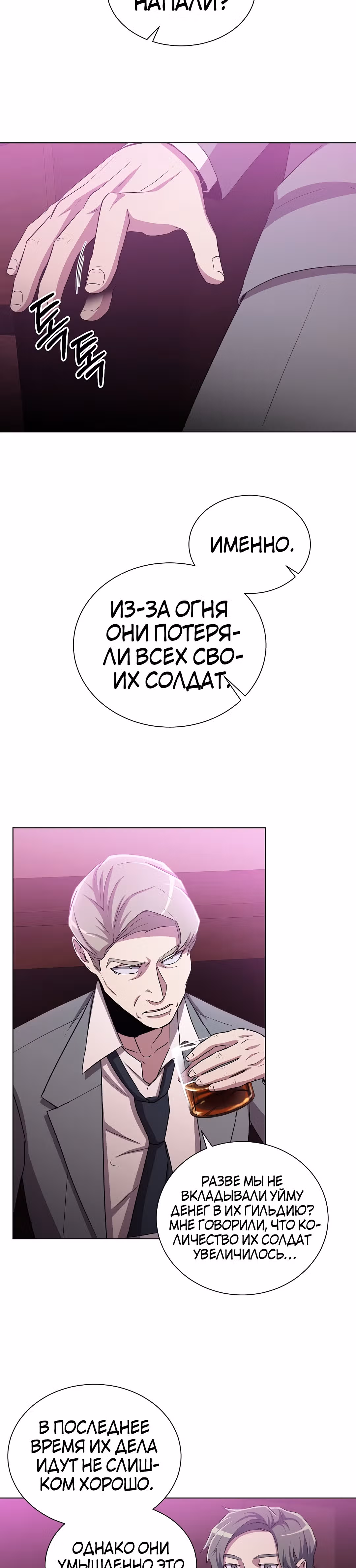 Мне помогают 990 тысяч моих прошлых жизней — Том 1 · Глава 22, страница 23