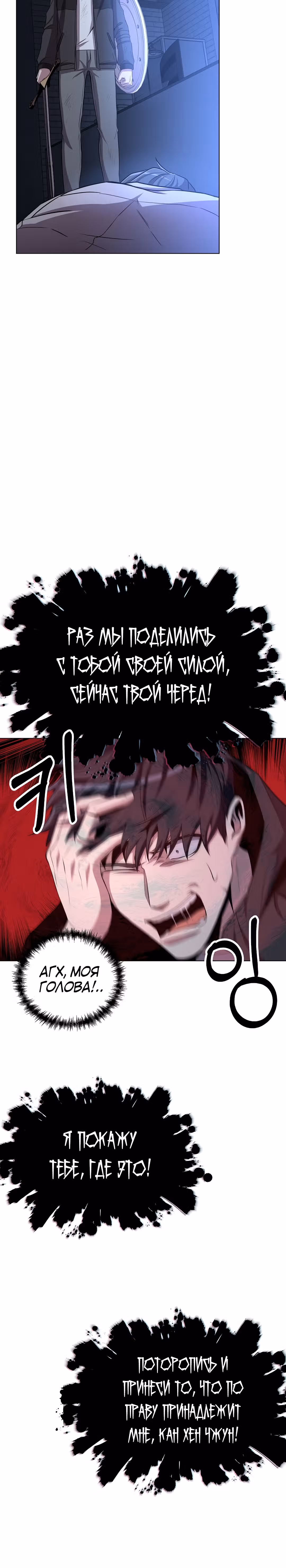 Мне помогают 990 тысяч моих прошлых жизней — Том 1 · Глава 22, страница 9
