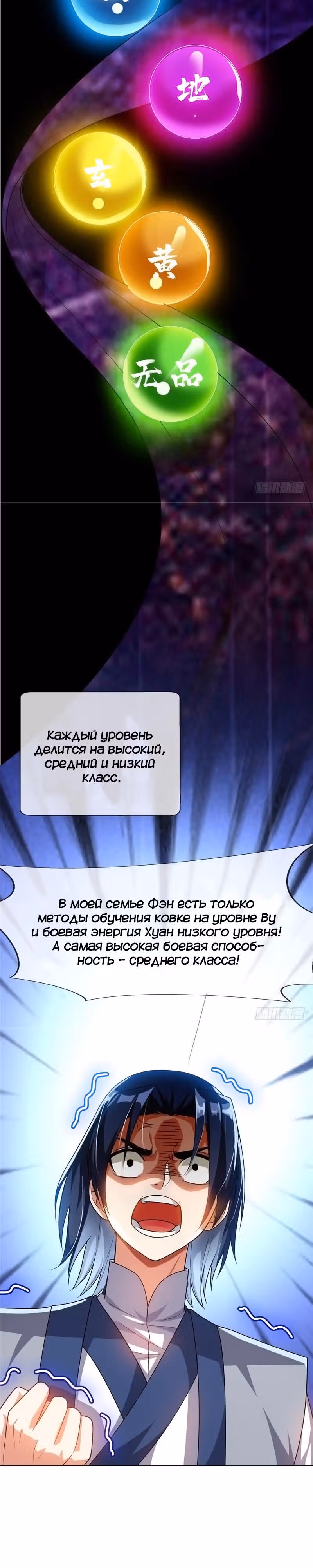 Боевая Инверсия — Том 1 · Глава 4, страница 8