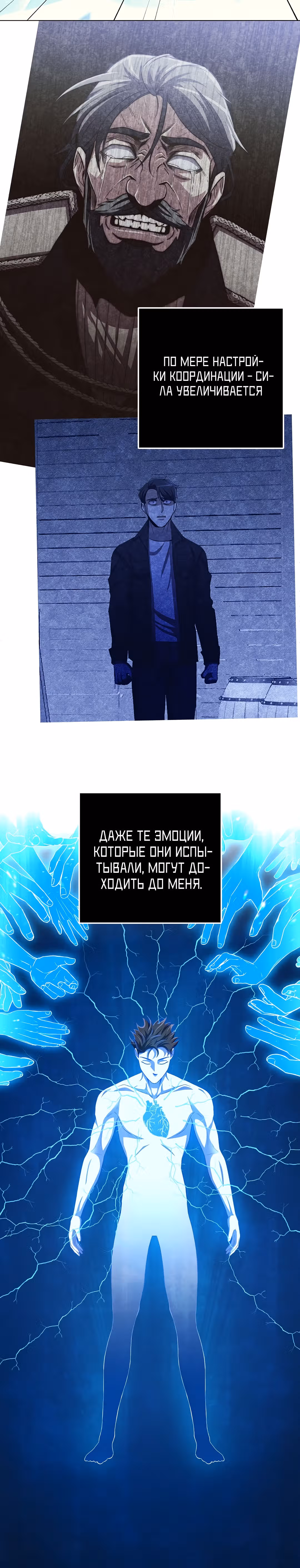 Мне помогают 990 тысяч моих прошлых жизней — Том 1 · Глава 23, страница 11