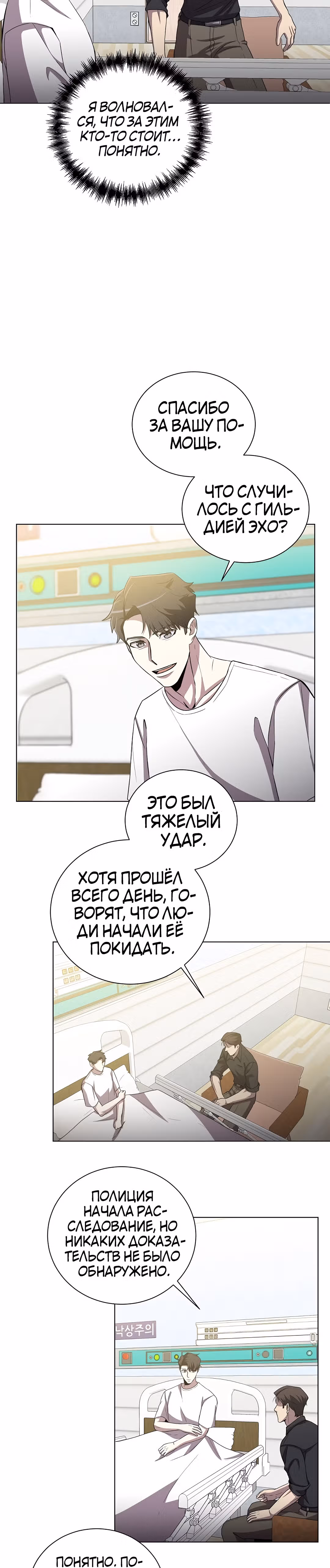 Мне помогают 990 тысяч моих прошлых жизней — Том 1 · Глава 23, страница 15
