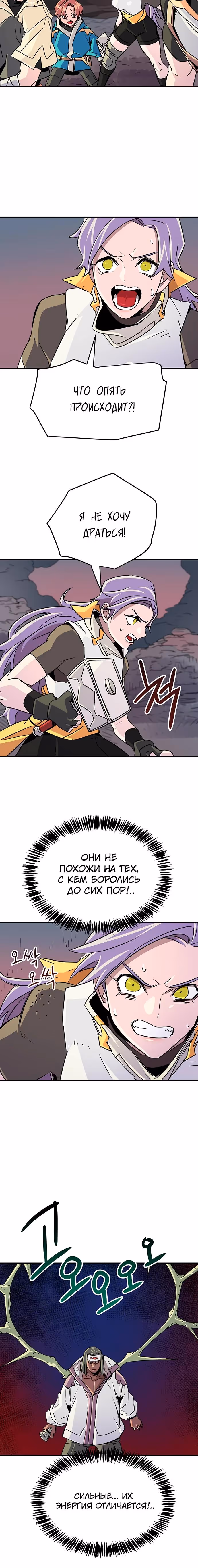 Небесный Господин — Том 1 · Глава 40, страница 15