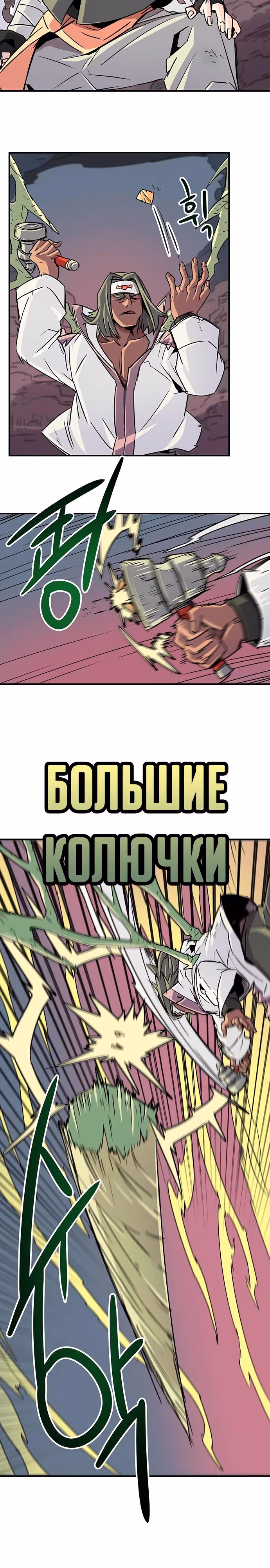 Небесный Господин — Том 1 · Глава 40, страница 22