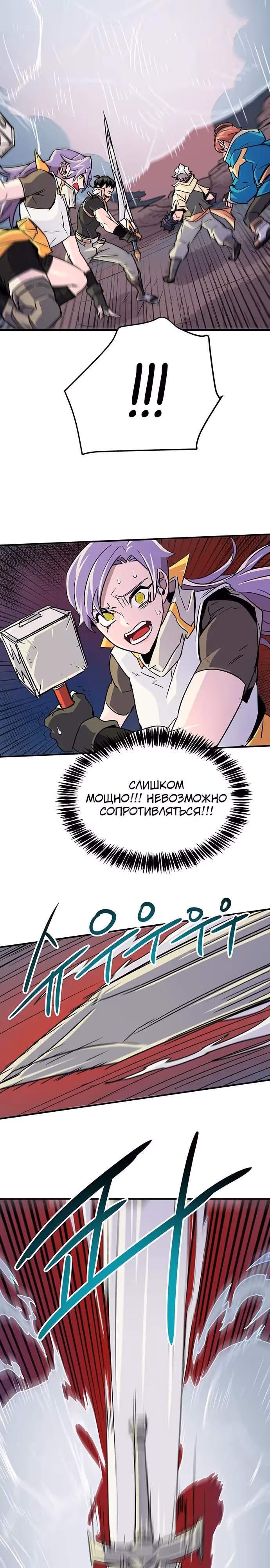 Небесный Господин — Том 1 · Глава 40, страница 27