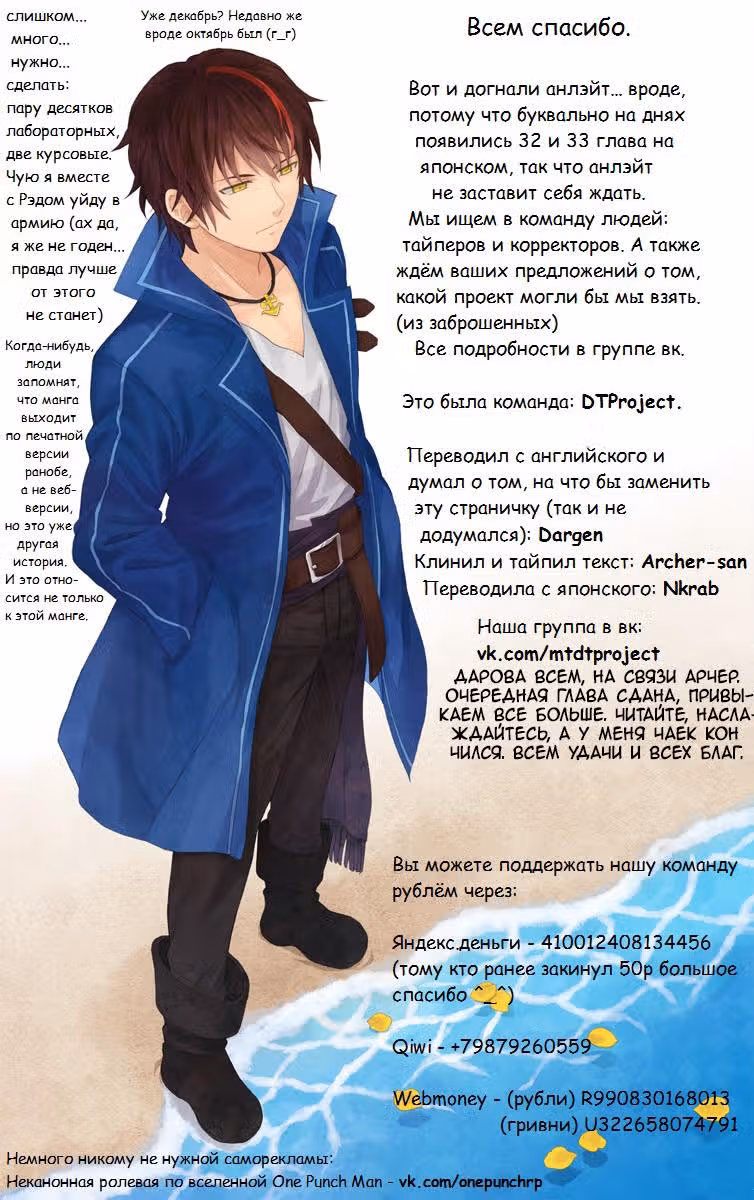 О моём перерождении в слизь — Том 6 · Глава 31, страница 35