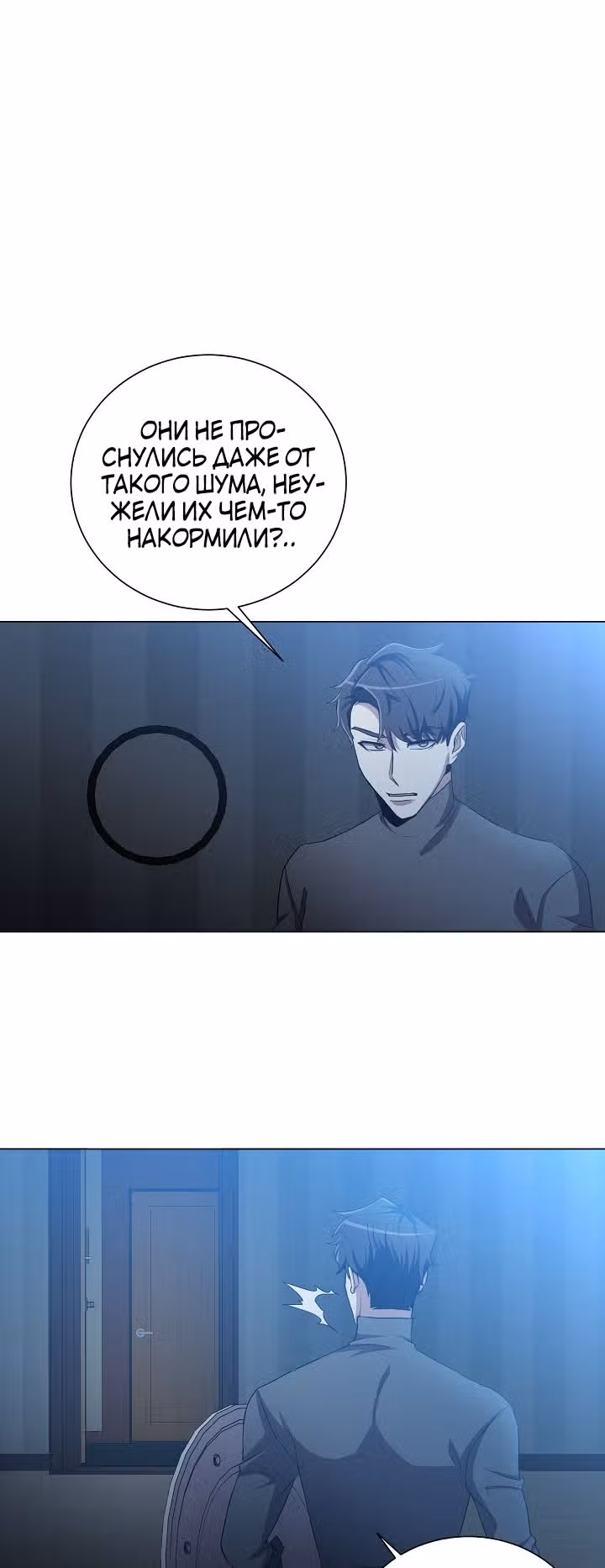 Мне помогают 990 тысяч моих прошлых жизней — Том 1 · Глава 24, страница 29