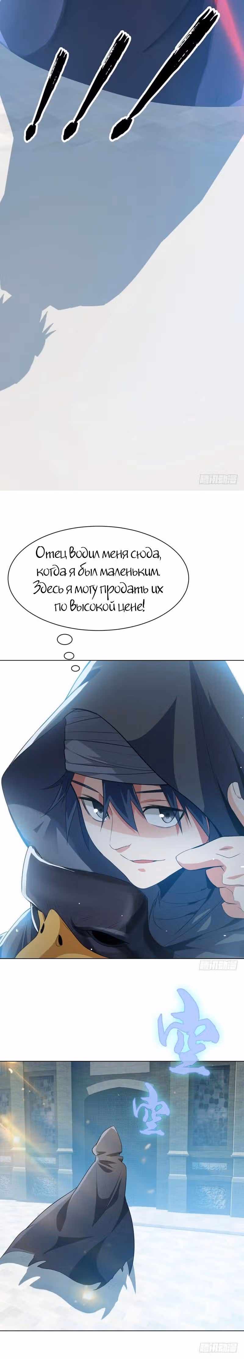 Боевая Инверсия — Том 1 · Глава 8, страница 8