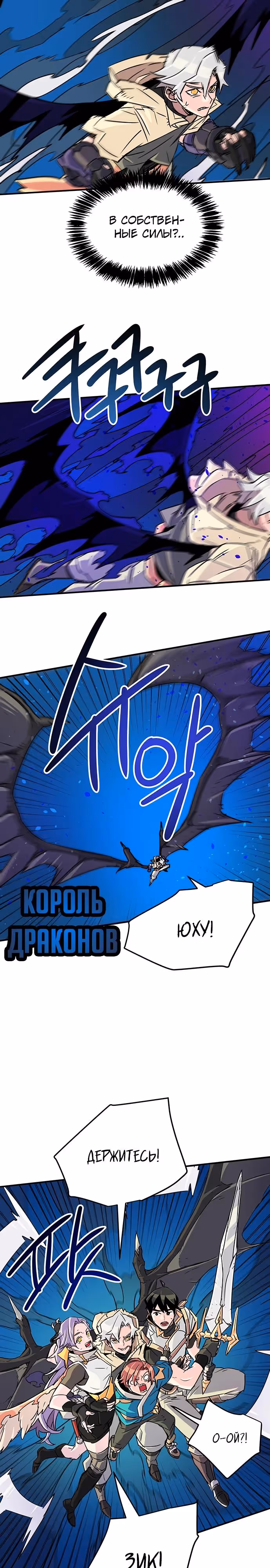Небесный Господин — Том 1 · Глава 39, страница 6