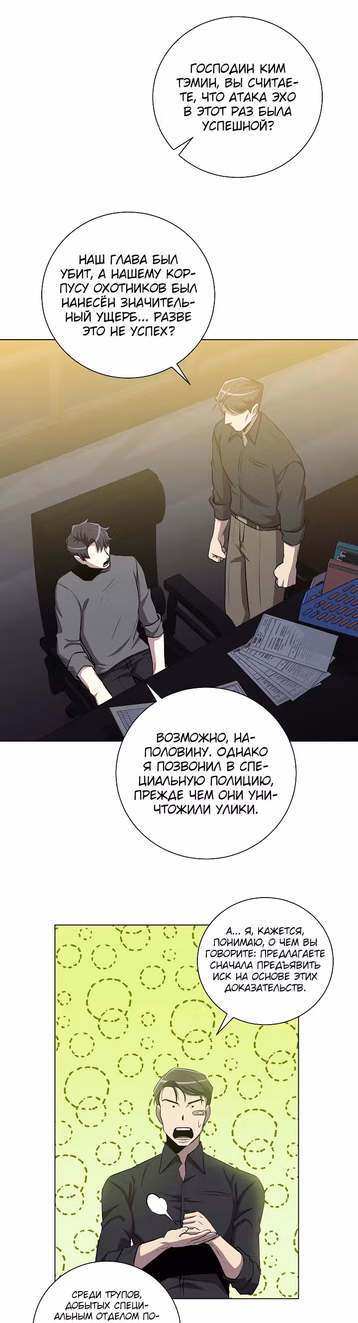 Мне помогают 990 тысяч моих прошлых жизней — Том 1 · Глава 25, страница 27
