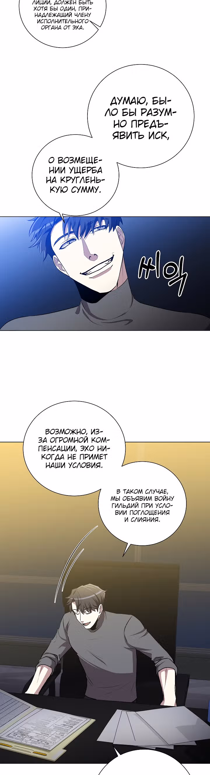 Мне помогают 990 тысяч моих прошлых жизней — Том 1 · Глава 25, страница 28