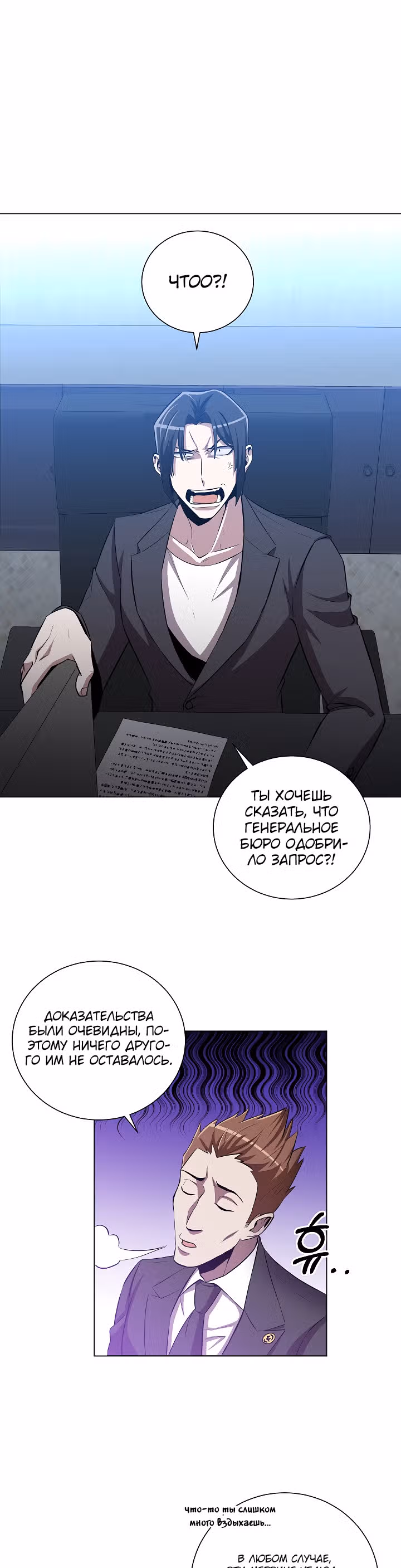 Мне помогают 990 тысяч моих прошлых жизней — Том 1 · Глава 25, страница 40