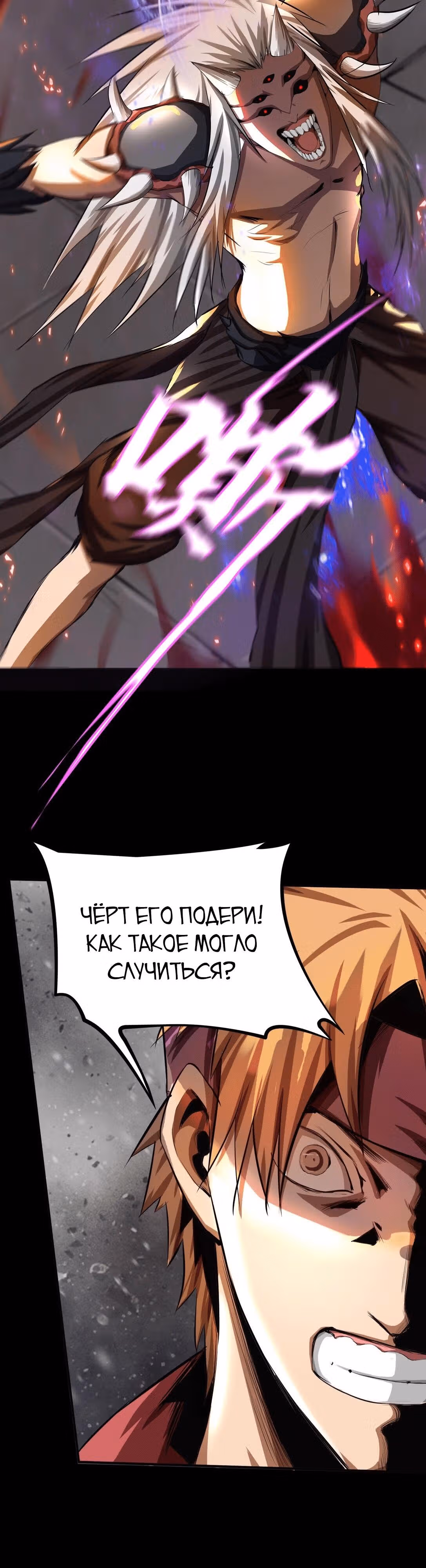 Эволюция меча: Поднятие уровня в подземелье — Том 1 · Глава 4, страница 16