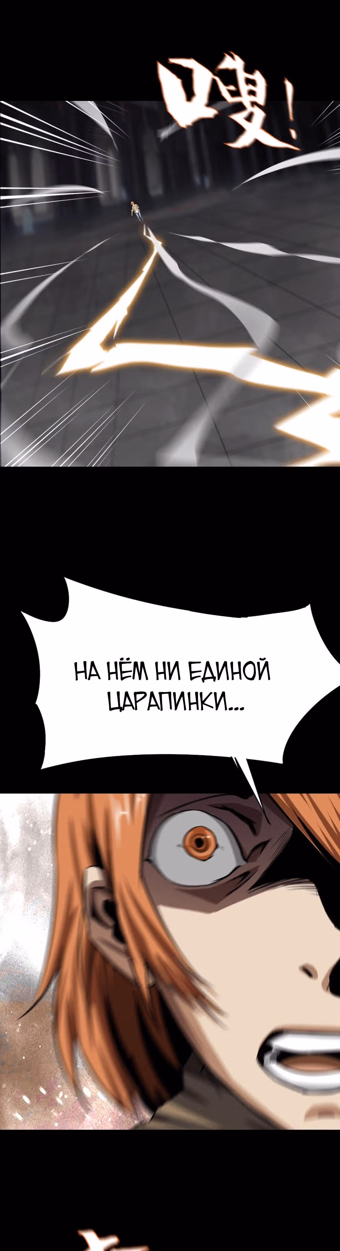 Эволюция меча: Поднятие уровня в подземелье — Том 1 · Глава 4, страница 7