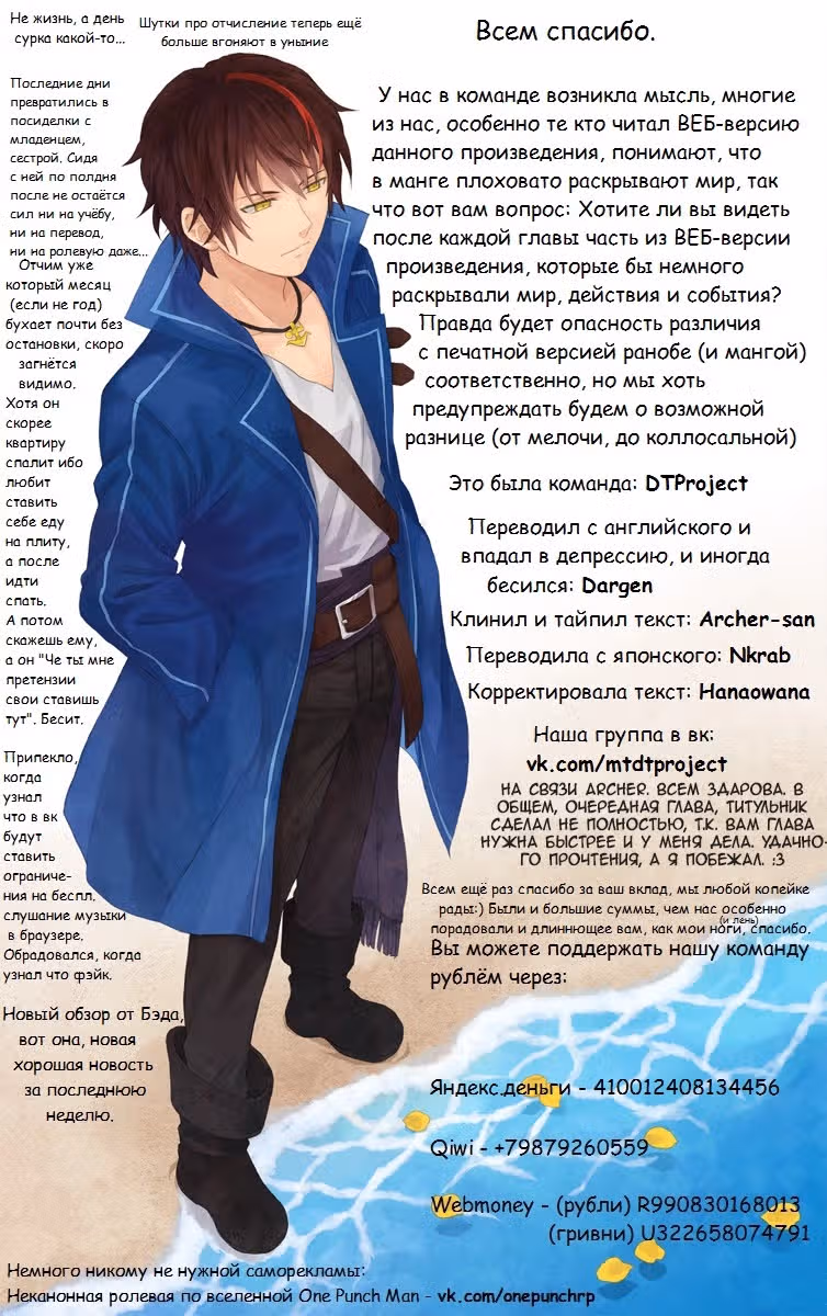 О моём перерождении в слизь — Том 7 · Глава 32, страница 26