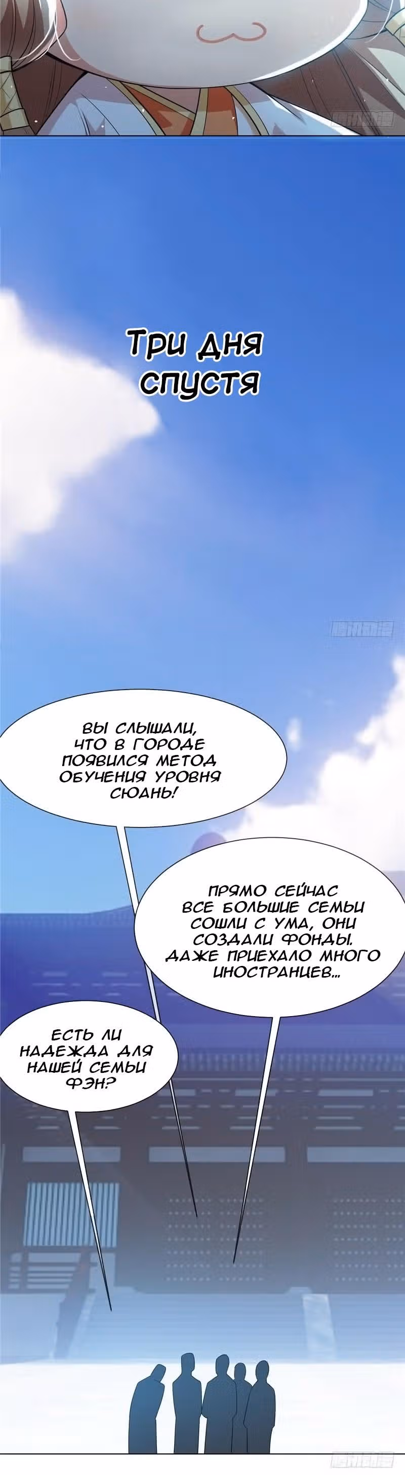 Боевая Инверсия — Том 1 · Глава 10, страница 6
