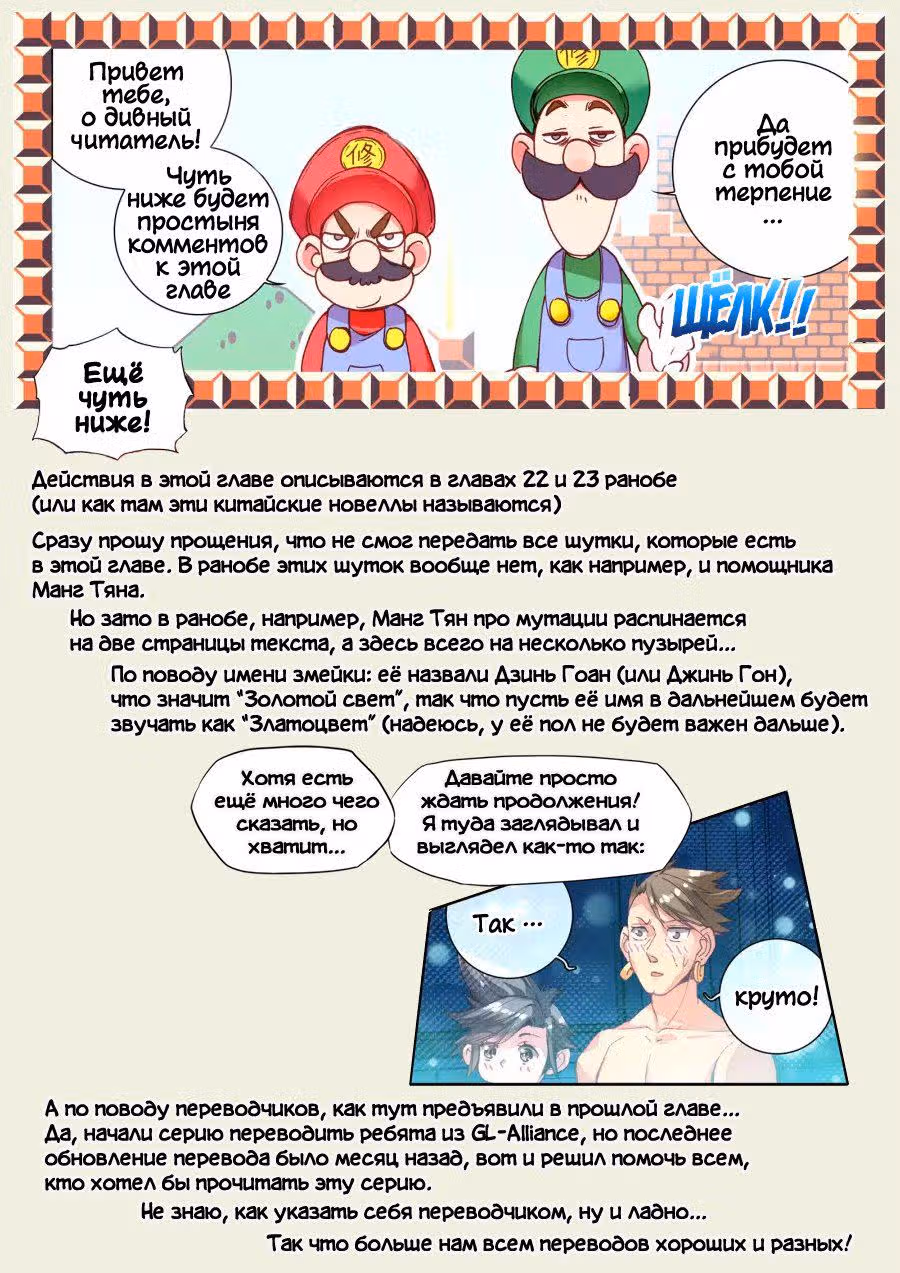 Боевой Континент 3: Легенда о Короле Драконе — Том 1 · Глава 12, страница 17