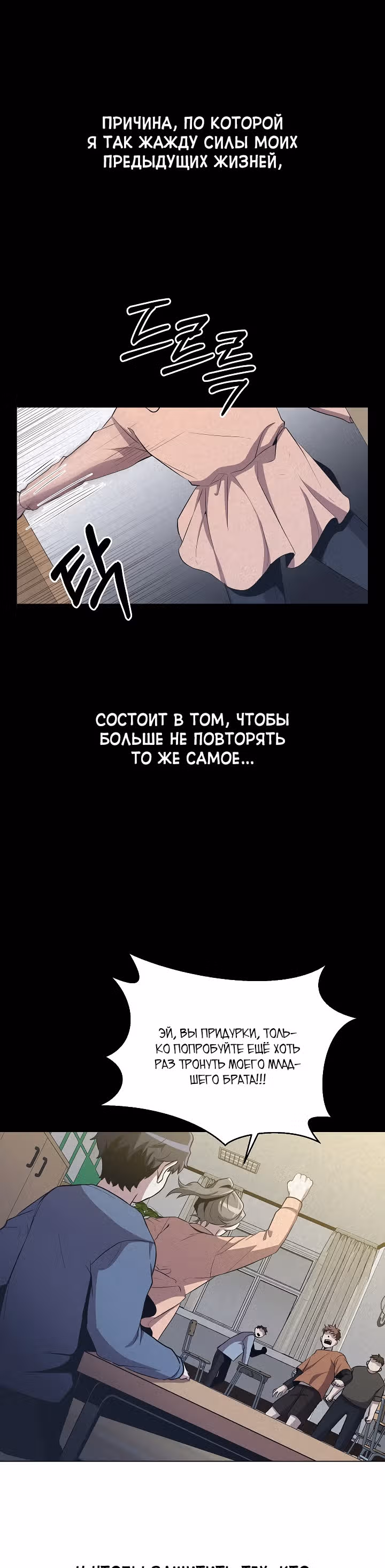 Мне помогают 990 тысяч моих прошлых жизней — Том 1 · Глава 26, страница 19