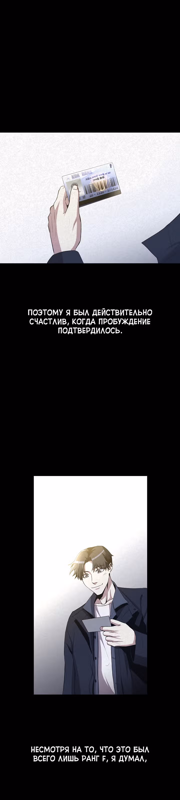 Мне помогают 990 тысяч моих прошлых жизней — Том 1 · Глава 26, страница 21